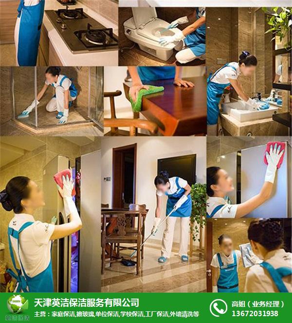 天津英洁保洁(图)-武清家庭保洁费用-武清家庭保洁